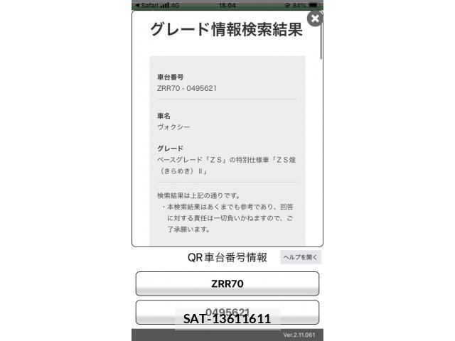 Toyota VOXY 2012-03 7226865-15