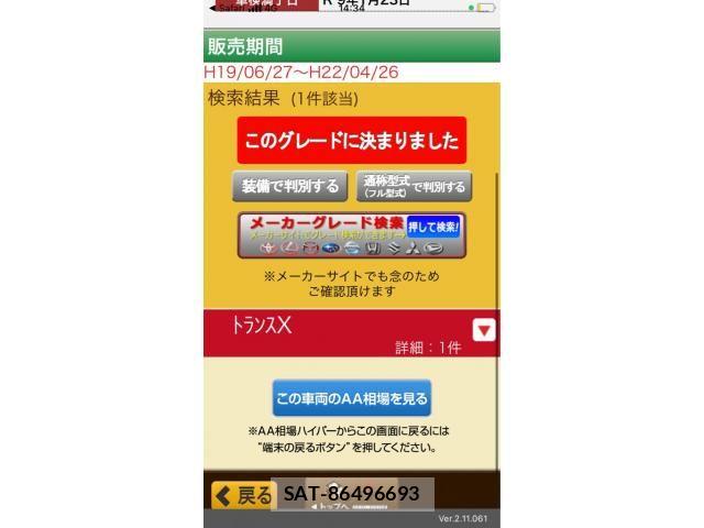 Toyota VOXY 2010-01 7226852-0