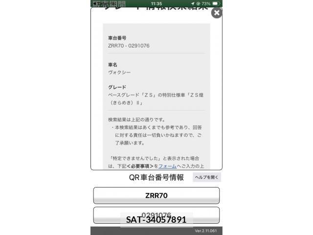 Toyota VOXY 2010-01 7226858-26