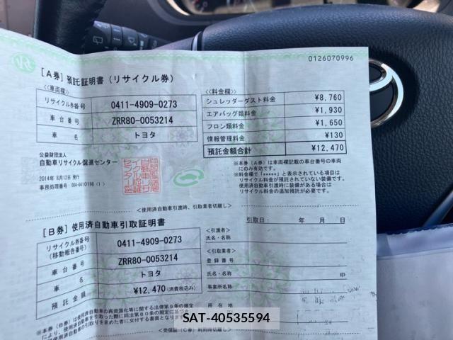 Toyota VOXY 2014-08 7252802-25