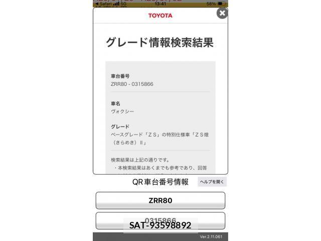 Toyota VOXY 2017-03 7252798-0