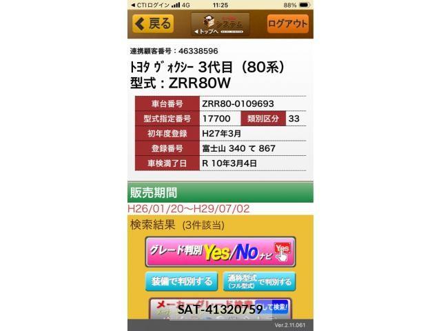 Toyota VOXY 2015-03 7273244-25