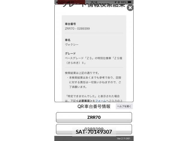 Toyota VOXY 2010-02 7331109-25