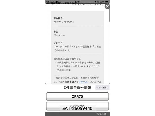 Toyota VOXY 2009-12 7331120-20
