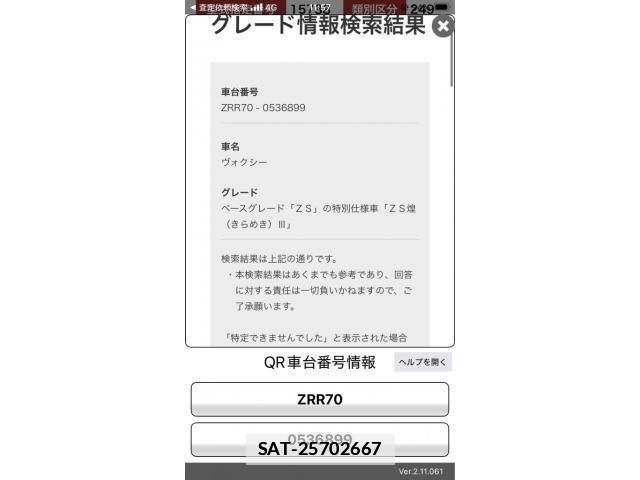 Toyota VOXY 2012-11 7331103-20