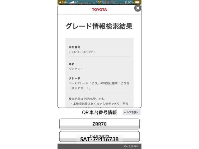 Toyota VOXY 2011-12 7331107-29