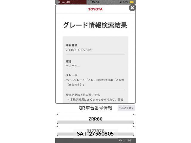 Toyota VOXY 2015-11 7331063-21