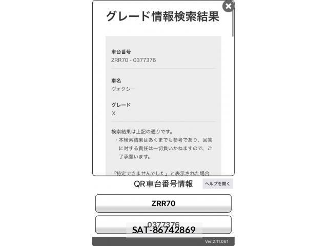 Toyota VOXY 2010-10 7331122-27