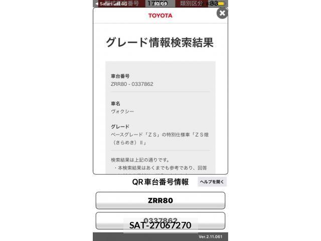 Toyota VOXY 2017-06 7360427-22