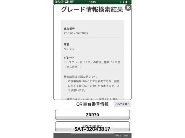 Toyota VOXY 2009-05 7360436-24