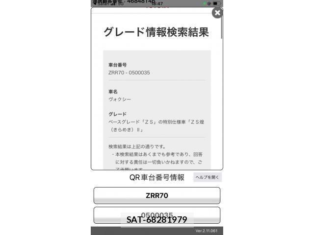 Toyota VOXY 2012-04 7378978-0