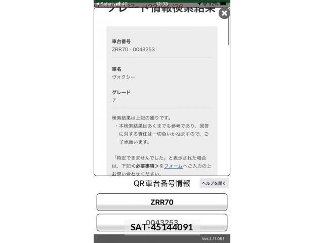 Toyota VOXY 2007-10 7394787-26