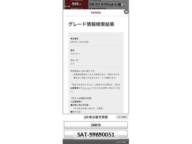 Toyota VOXY 2007-09 7458760-16