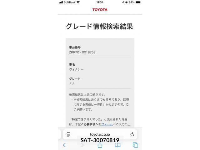 Toyota VOXY 2007-08 7458768-23