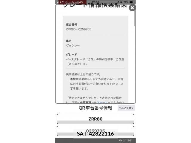 Toyota VOXY 2016-10 7458751-23