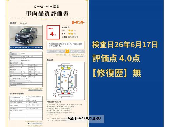Toyota VOXY 2017-02 7563060-7