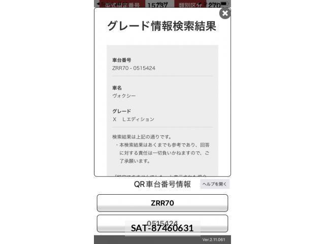 Toyota VOXY 2012-07 7790298-16