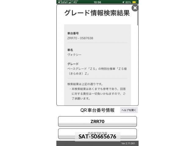 Toyota VOXY 2013-09 7880404-24