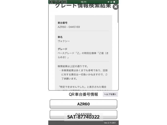 Toyota VOXY 2005-07 7903612-19
