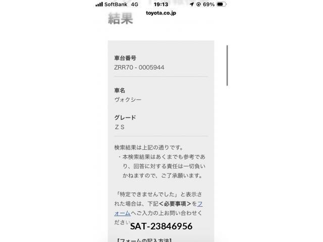 Toyota VOXY 2007-07 7964354-26