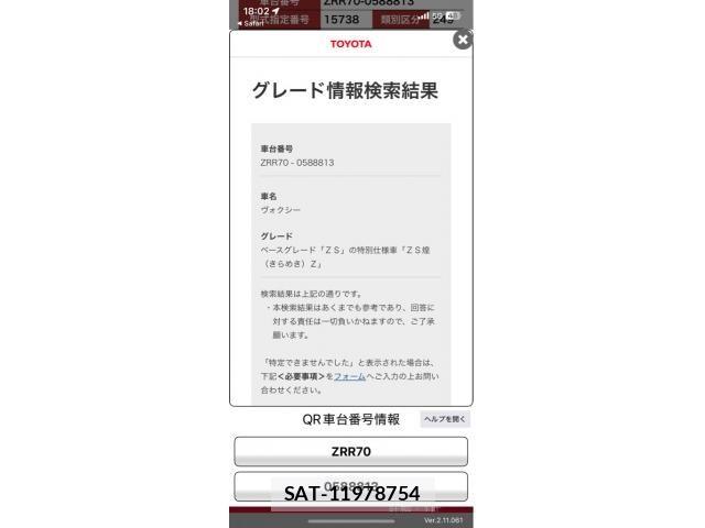 Toyota VOXY 2013-10 7964351-25