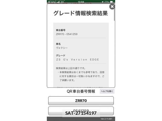 Toyota VOXY 2013-01 7981515-26