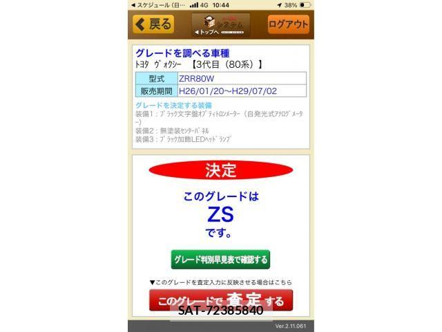 Toyota VOXY 2014-10 8039100-0