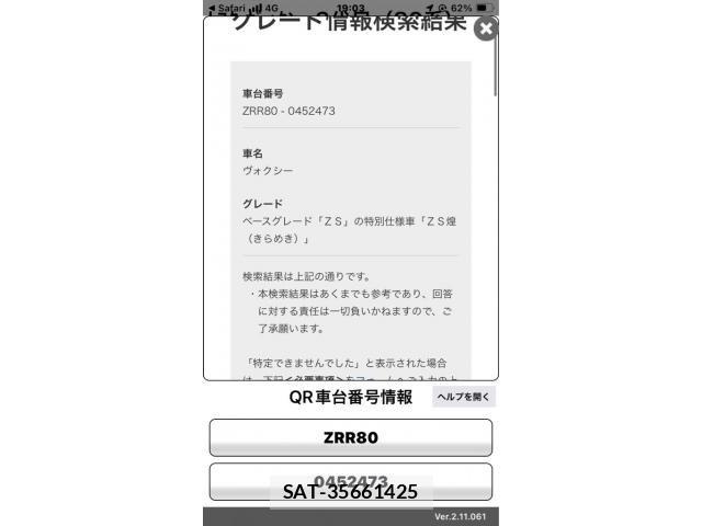 Toyota VOXY 2018-08 8039095-23