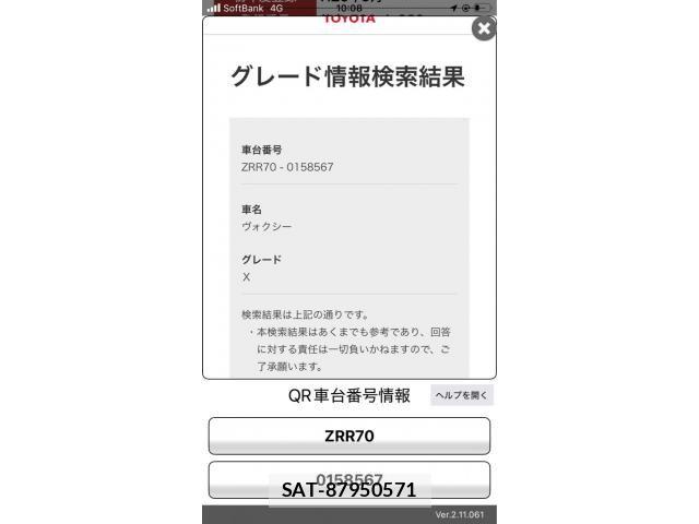 Toyota VOXY 2008-09 8076102-22