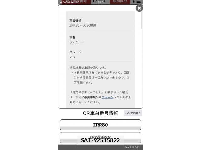 Toyota VOXY 2014-05 8102611-27
