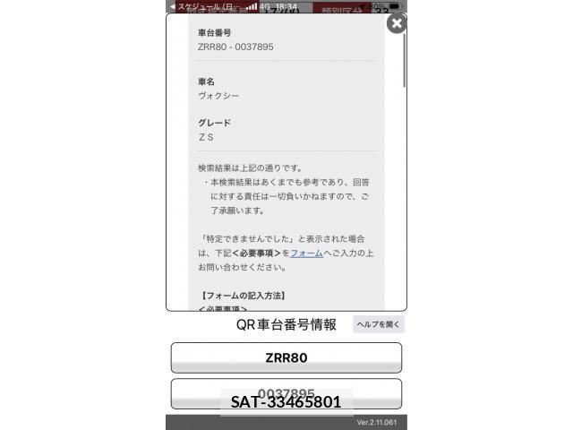 Toyota VOXY 2014-06 8102612-22