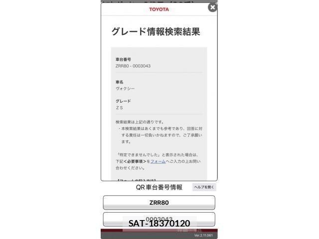 Toyota VOXY 2014-01 8132929-27