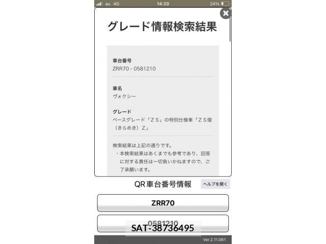 Toyota VOXY 2013-08 8132936-18