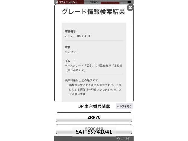Toyota VOXY 2013-08 8132935-25