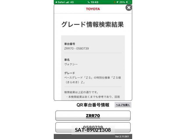 Toyota VOXY 2013-08 8132938-0