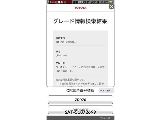 Toyota VOXY 2012-11 8210960-4