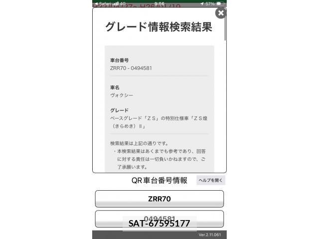 Toyota VOXY 2012-03 8210957-25