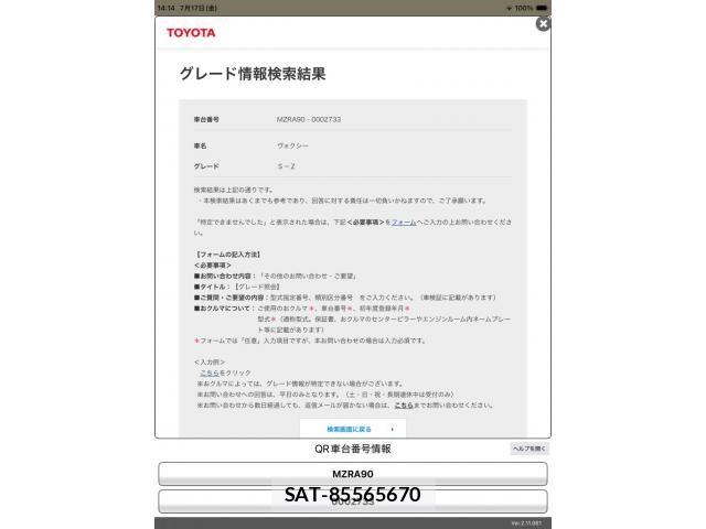 Toyota VOXY 2022-03 8210917-26