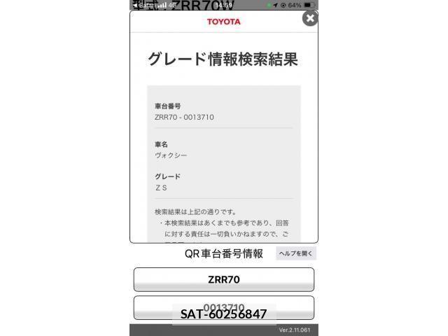Toyota VOXY 2007-08 8232339-26