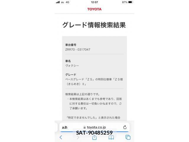 Toyota VOXY 2010-05 8247134-13