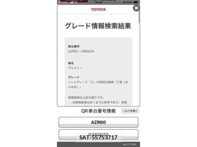 Toyota VOXY 2005-11 8247137-25