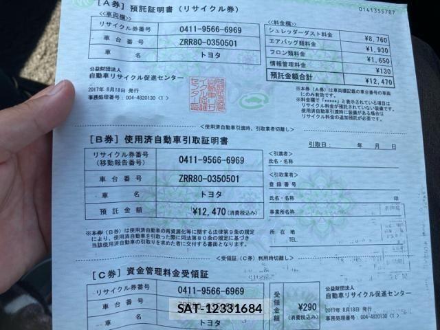 Toyota VOXY 2017-08 8317963-23