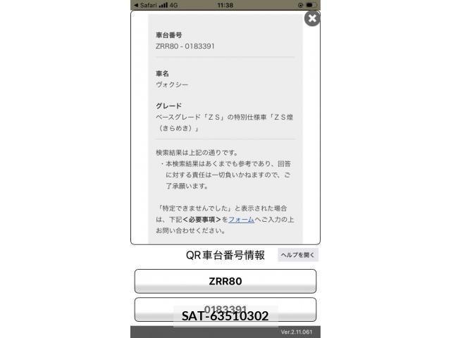 Toyota VOXY 2015-12 8317968-24
