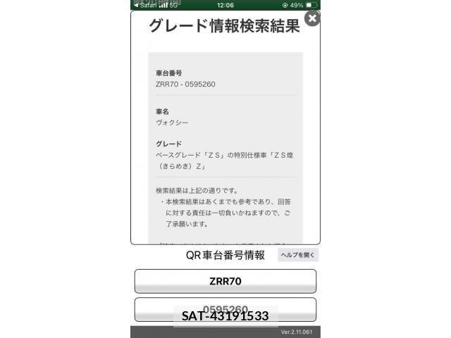 Toyota VOXY 2013-11 8317974-28