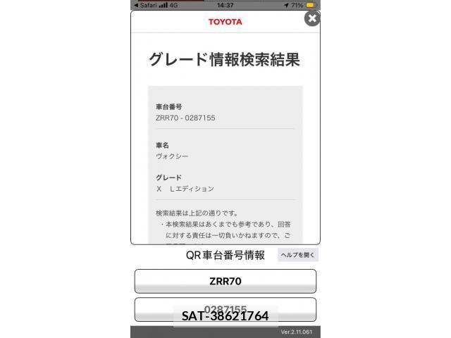 Toyota VOXY 2010-02 8317977-0