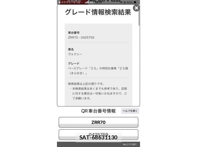 Toyota VOXY 2011-07 8317978-25