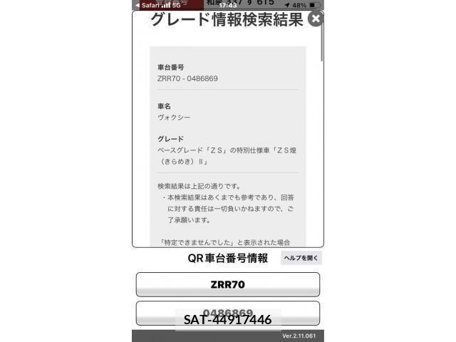 Toyota VOXY 2012-03 8317971-26