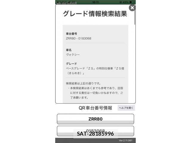 Toyota VOXY 2015-12 8317966-25
