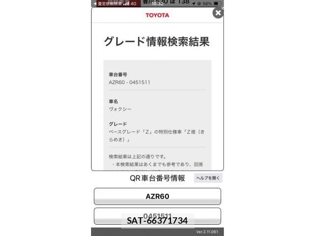 Toyota VOXY 2005-08 8317989-22
