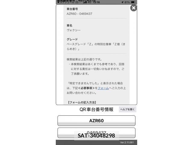 Toyota VOXY 2005-10 8338448-1